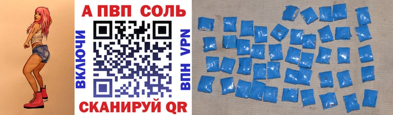 A-PVP Соль  Купить где  Гусев 