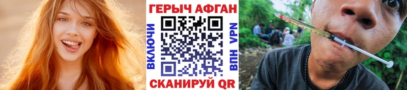 Героин белый Купить закладки Гусев