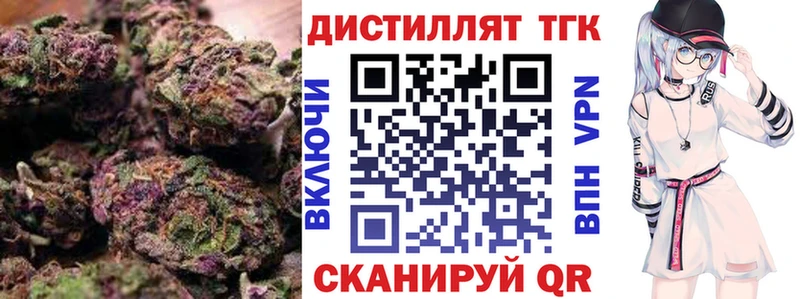 Дистиллят ТГК концентрат  Купить где  Гусев 